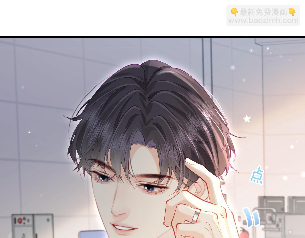 頂流夫婦有點甜 - 第52話 把我當成了誰？(1/2) - 1