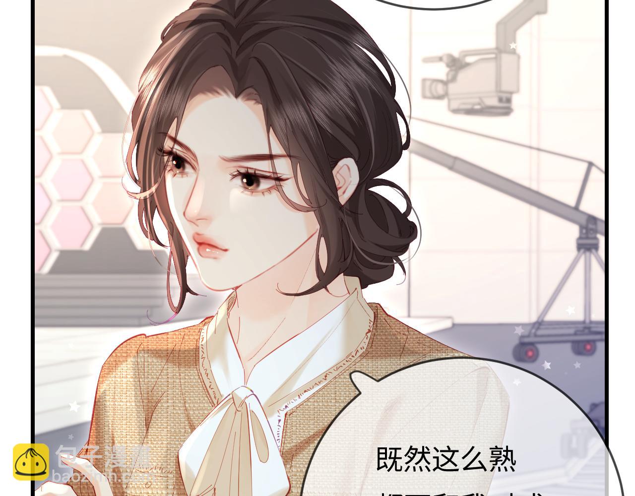 頂流夫婦有點甜 - 第52話 把我當成了誰？(1/2) - 3