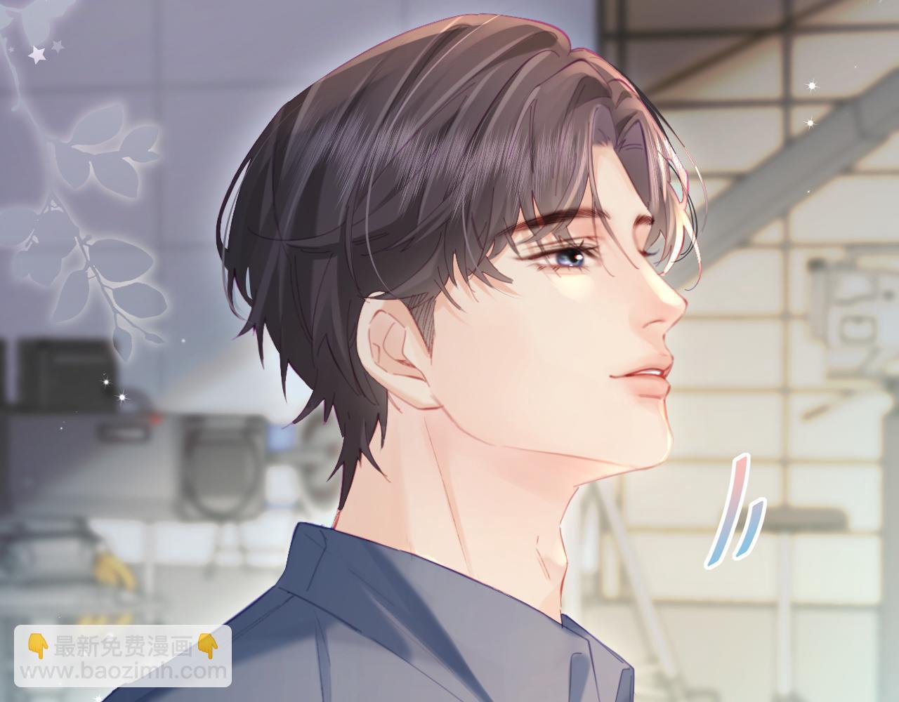 頂流夫婦有點甜 - 第52話 把我當成了誰？(1/2) - 5