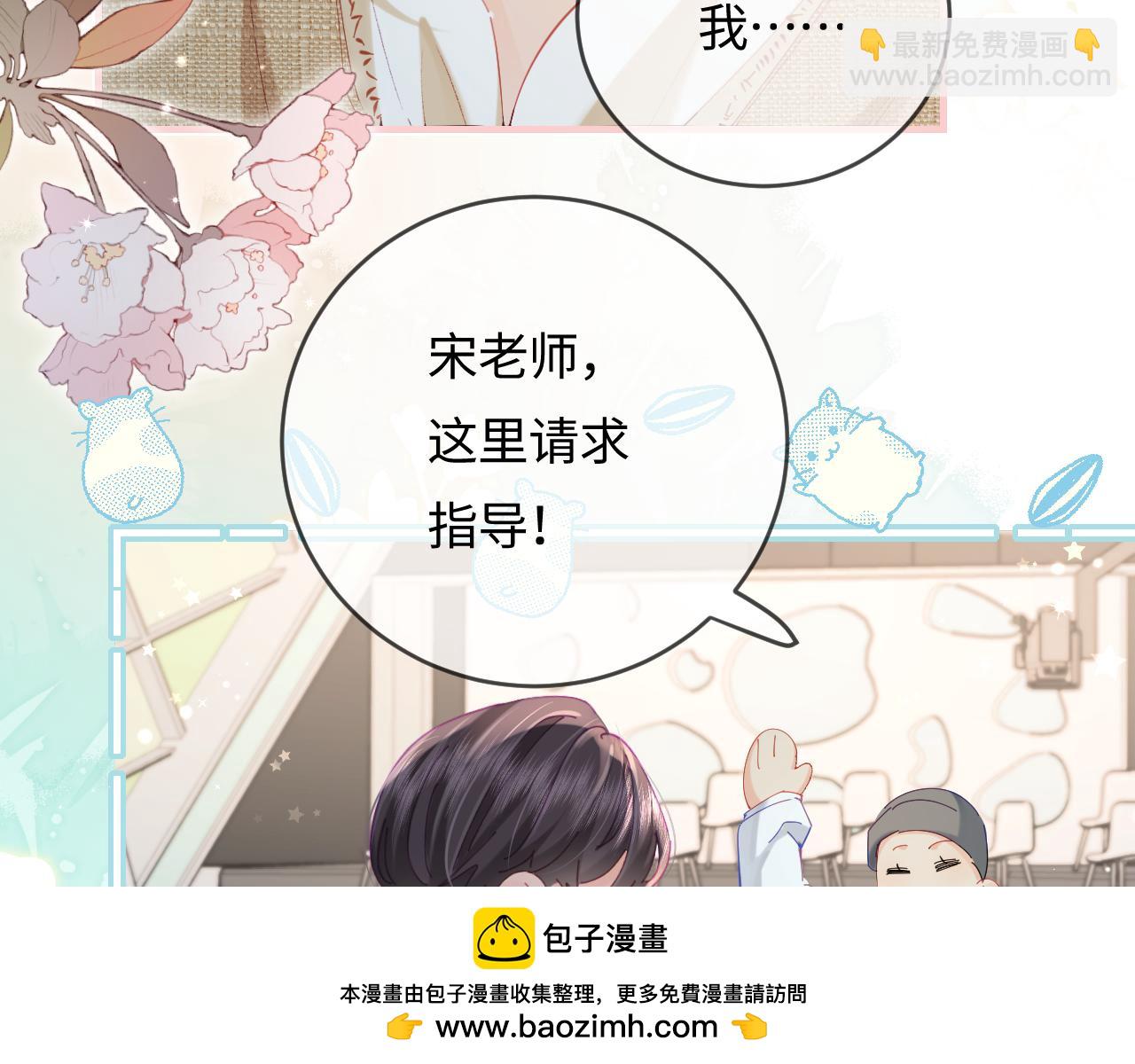 頂流夫婦有點甜 - 第52話 把我當成了誰？(1/2) - 2