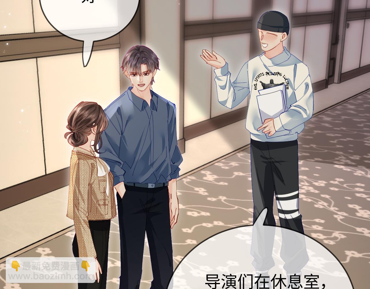 頂流夫婦有點甜 - 第52話 把我當成了誰？(2/2) - 3