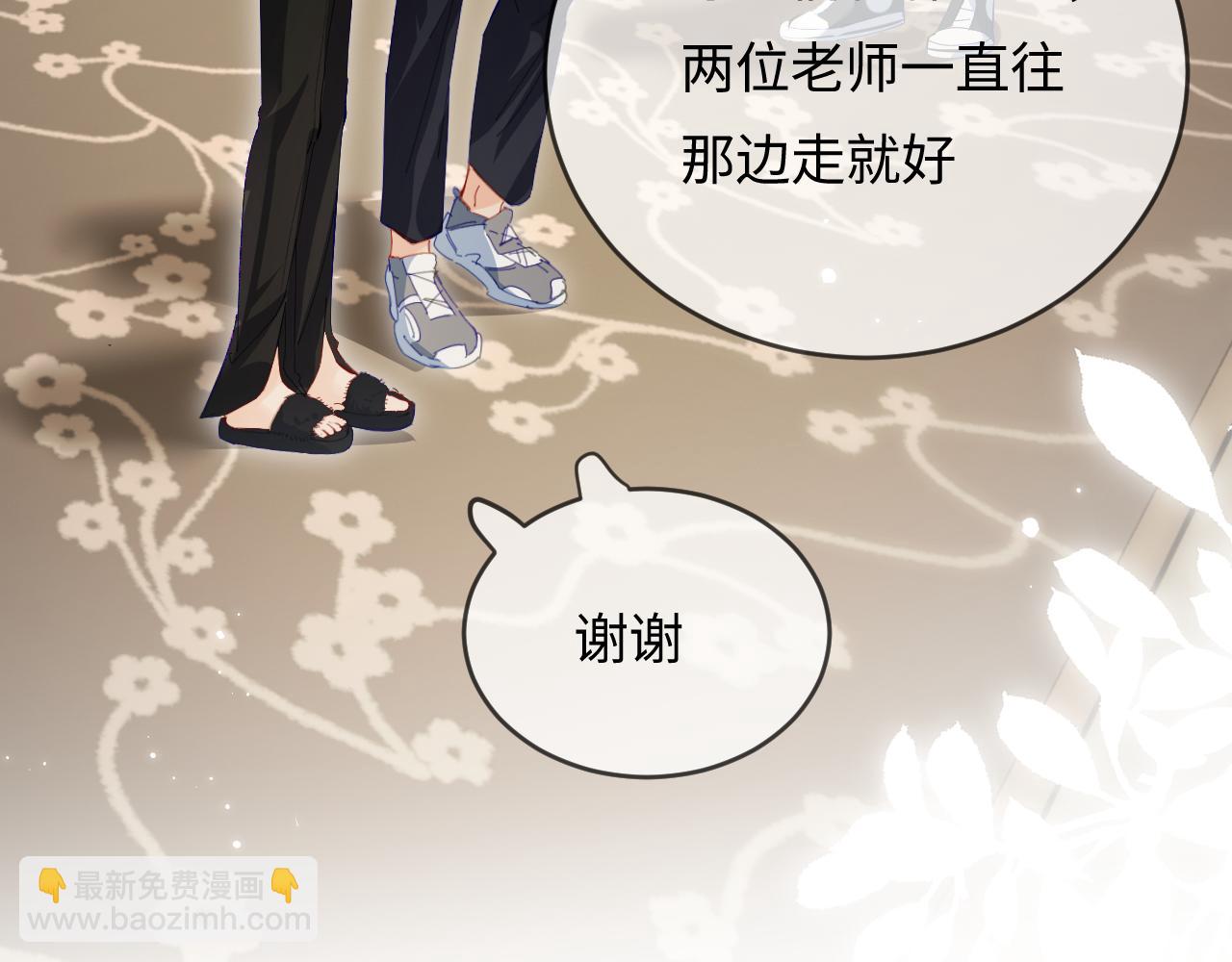 頂流夫婦有點甜 - 第52話 把我當成了誰？(2/2) - 4