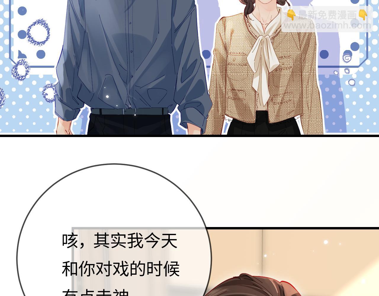 頂流夫婦有點甜 - 第52話 把我當成了誰？(2/2) - 7