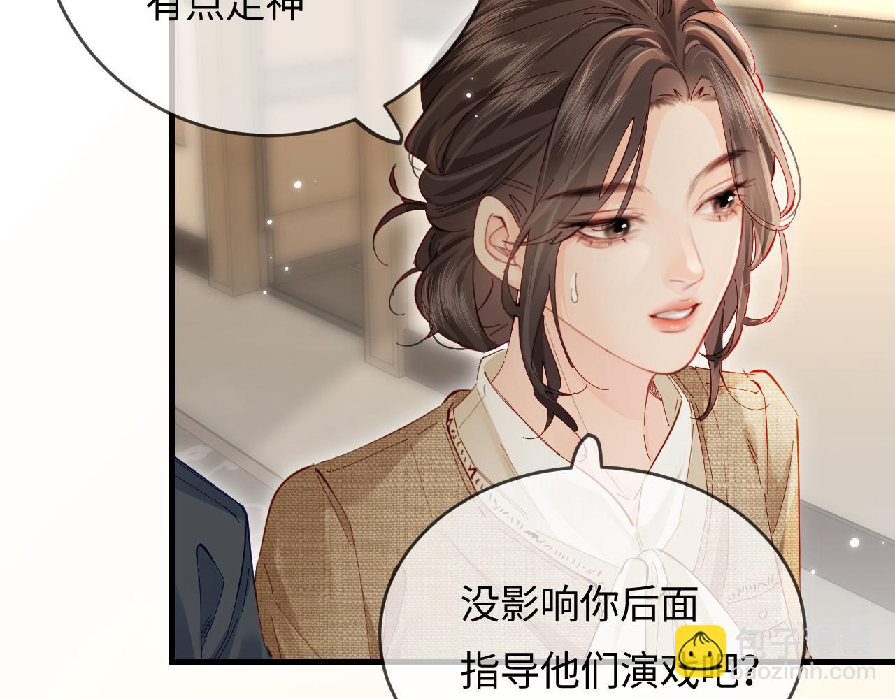 頂流夫婦有點甜 - 第52話 把我當成了誰？(2/2) - 1