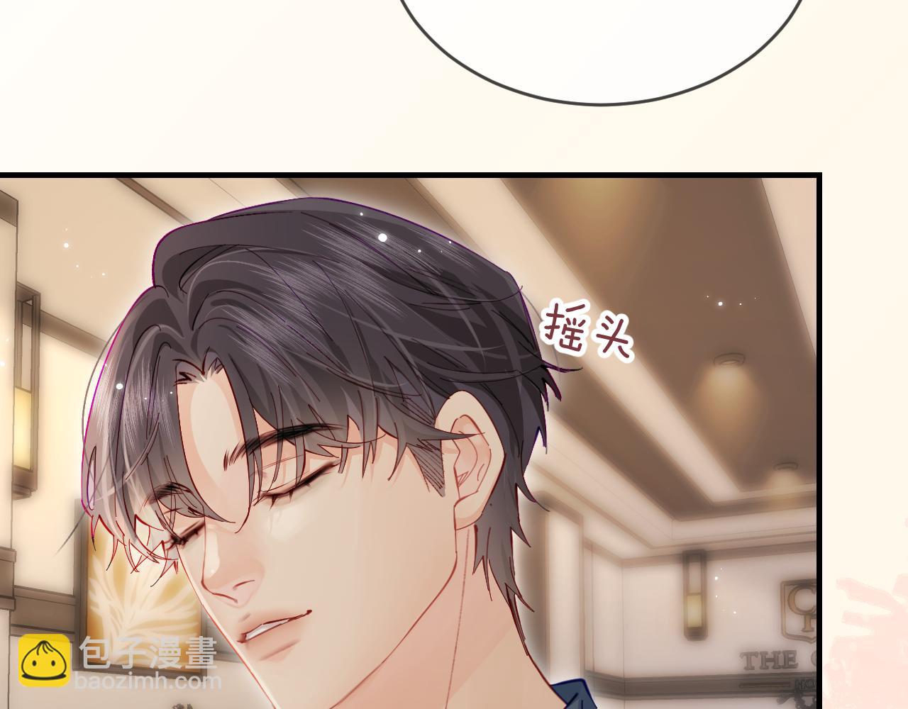 頂流夫婦有點甜 - 第52話 把我當成了誰？(2/2) - 2