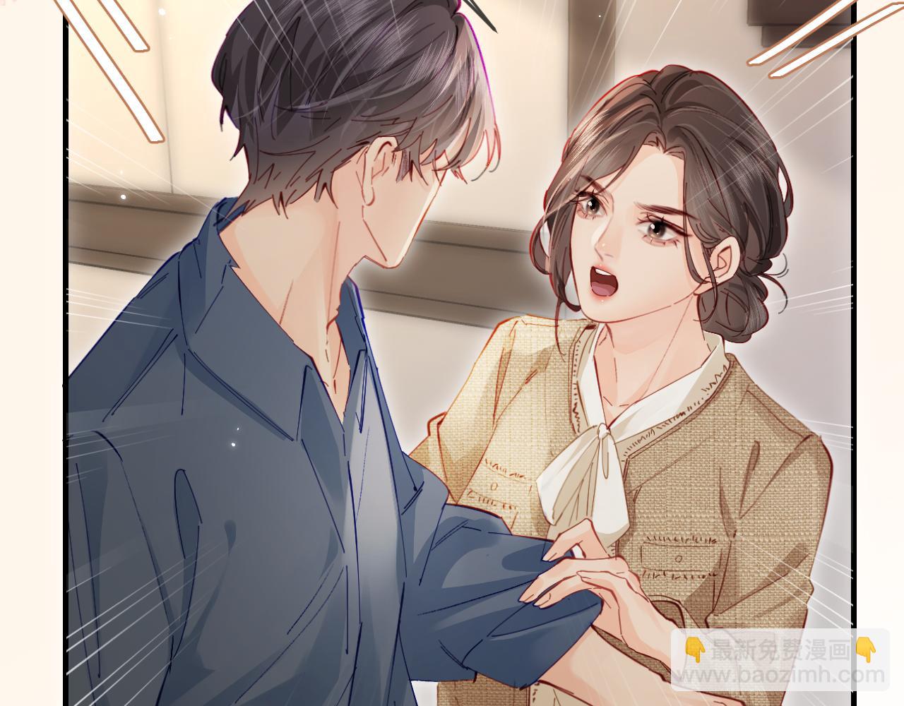 頂流夫婦有點甜 - 第52話 把我當成了誰？(2/2) - 7