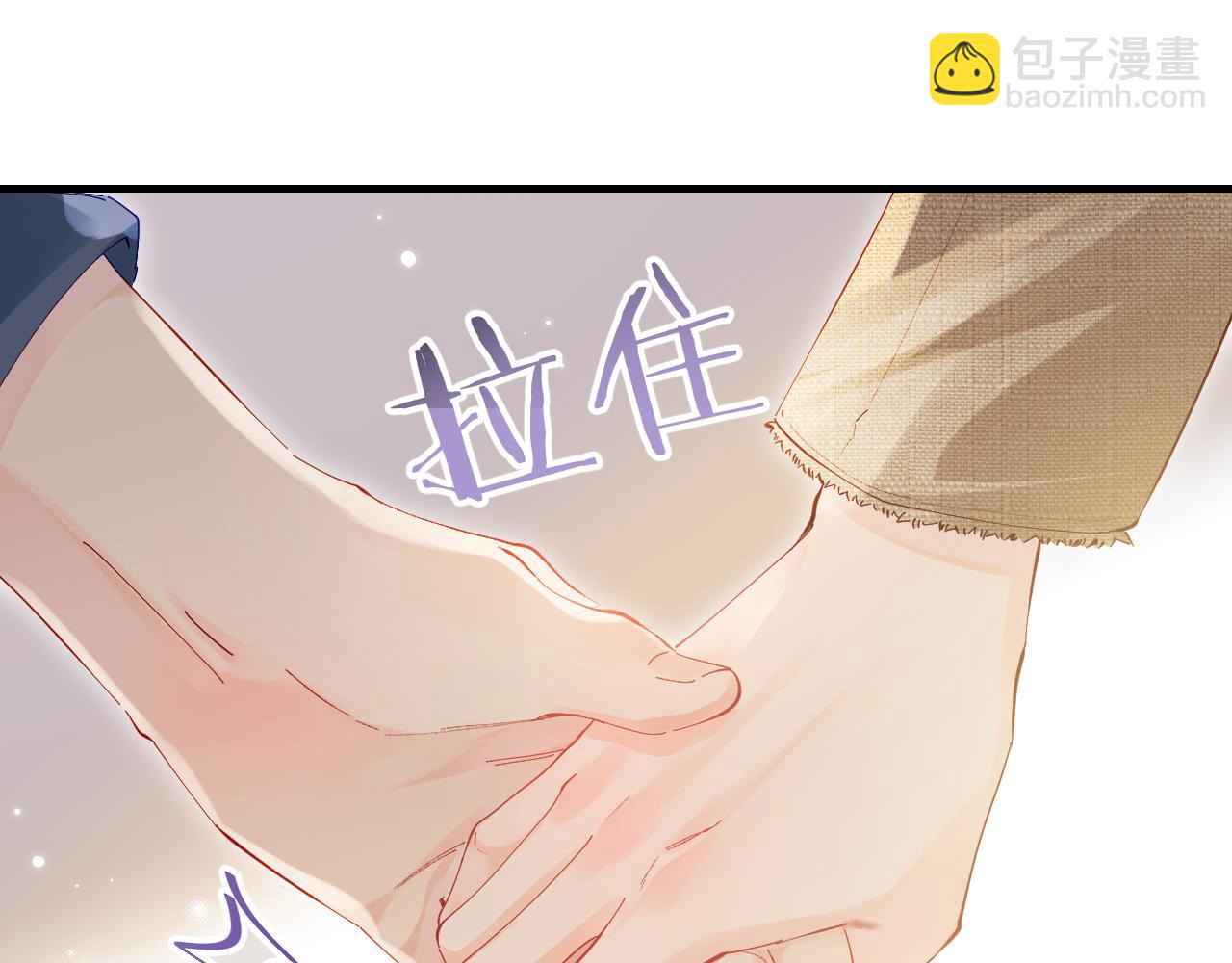 頂流夫婦有點甜 - 第52話 把我當成了誰？(2/2) - 6