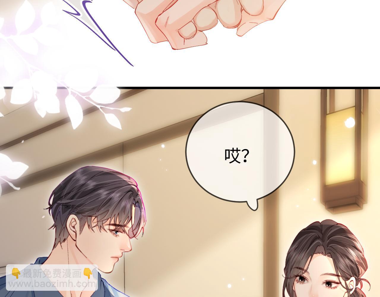 頂流夫婦有點甜 - 第52話 把我當成了誰？(2/2) - 7