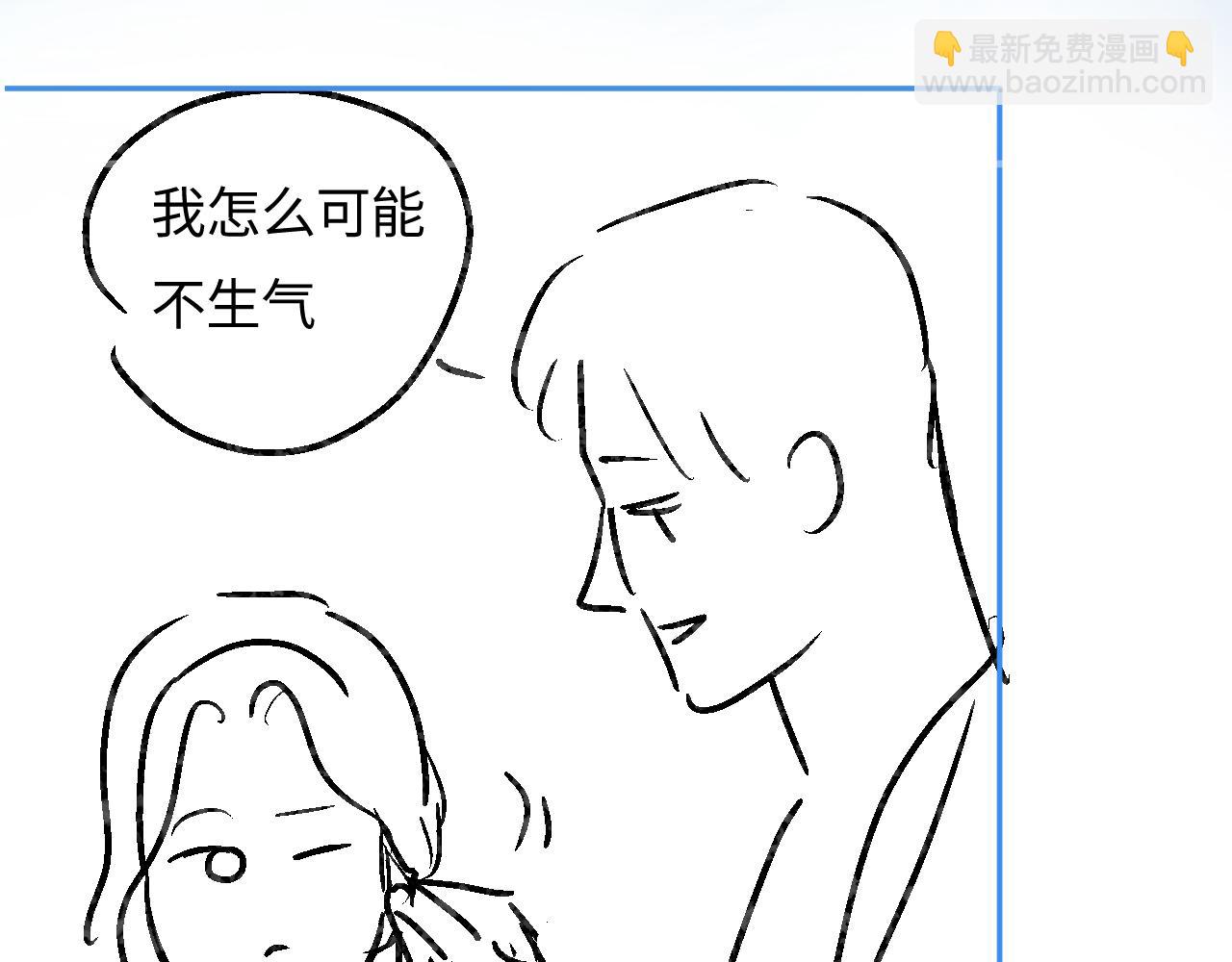 頂流夫婦有點甜 - 第52話 把我當成了誰？(2/2) - 4