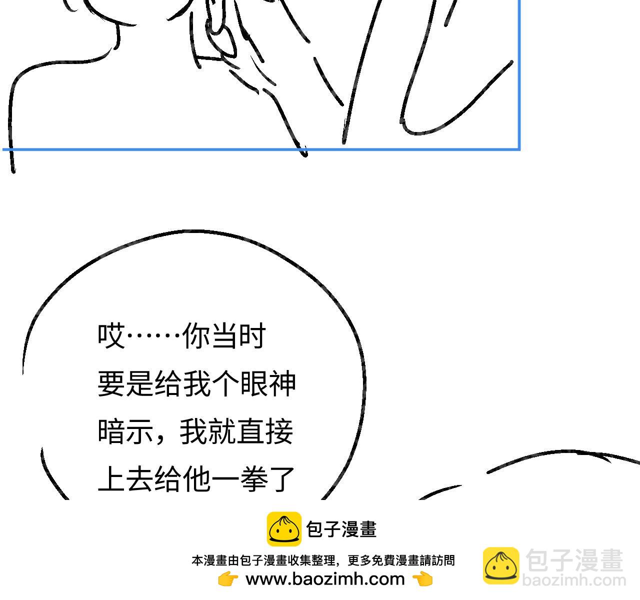 頂流夫婦有點甜 - 第52話 把我當成了誰？(2/2) - 5