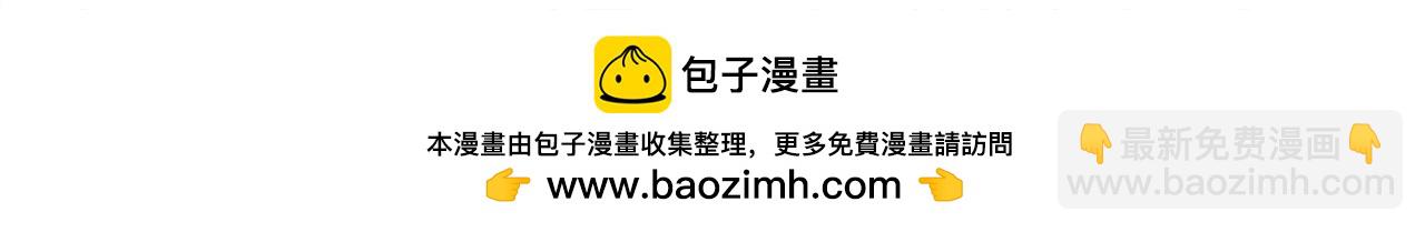 頂流夫婦有點甜 - 第54話 你也快點喜歡我！(3/3) - 2