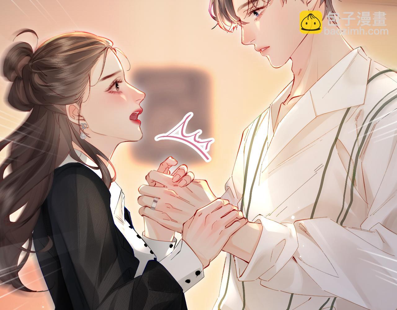 頂流夫婦有點甜 - 第54話 你也快點喜歡我！(1/3) - 1