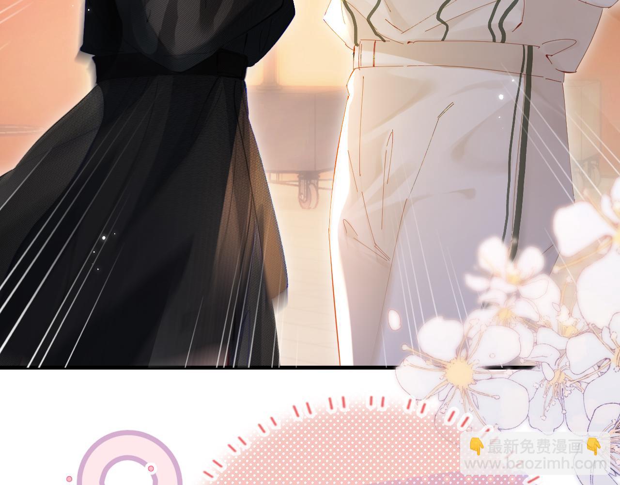 頂流夫婦有點甜 - 第54話 你也快點喜歡我！(1/3) - 2