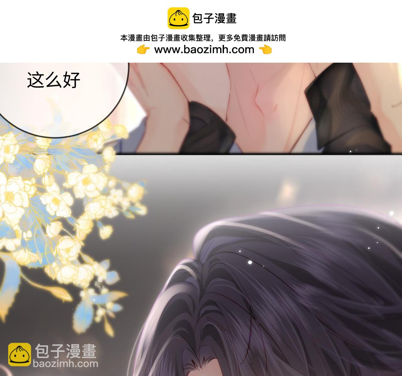 頂流夫婦有點甜 - 第54話 你也快點喜歡我！(1/3) - 2