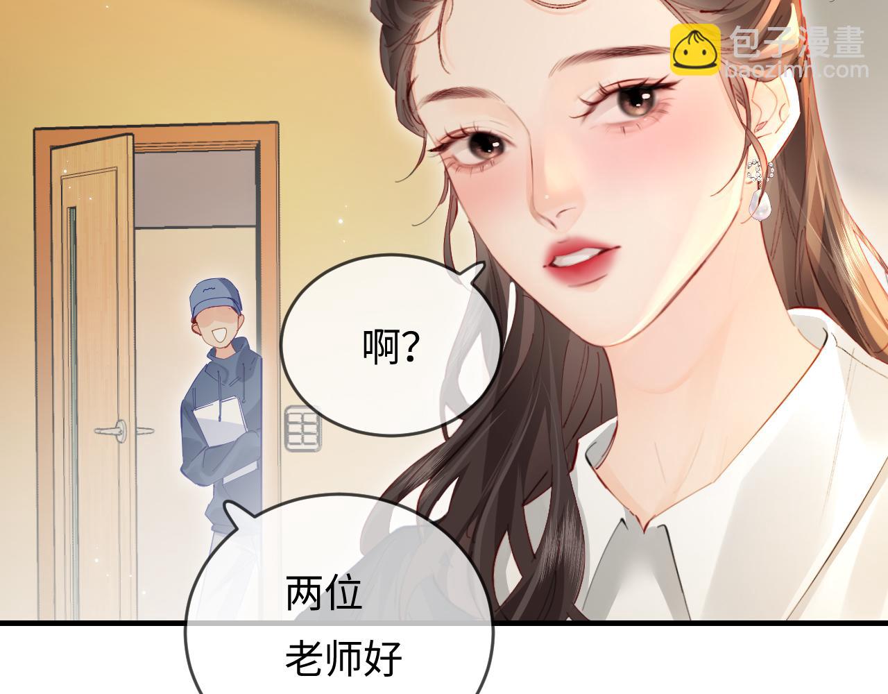 頂流夫婦有點甜 - 第54話 你也快點喜歡我！(1/3) - 6