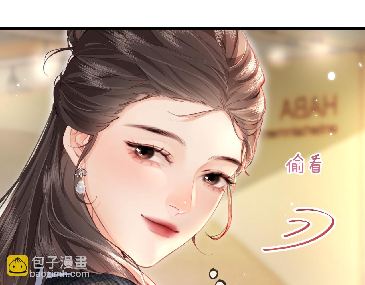 頂流夫婦有點甜 - 第54話 你也快點喜歡我！(1/3) - 2