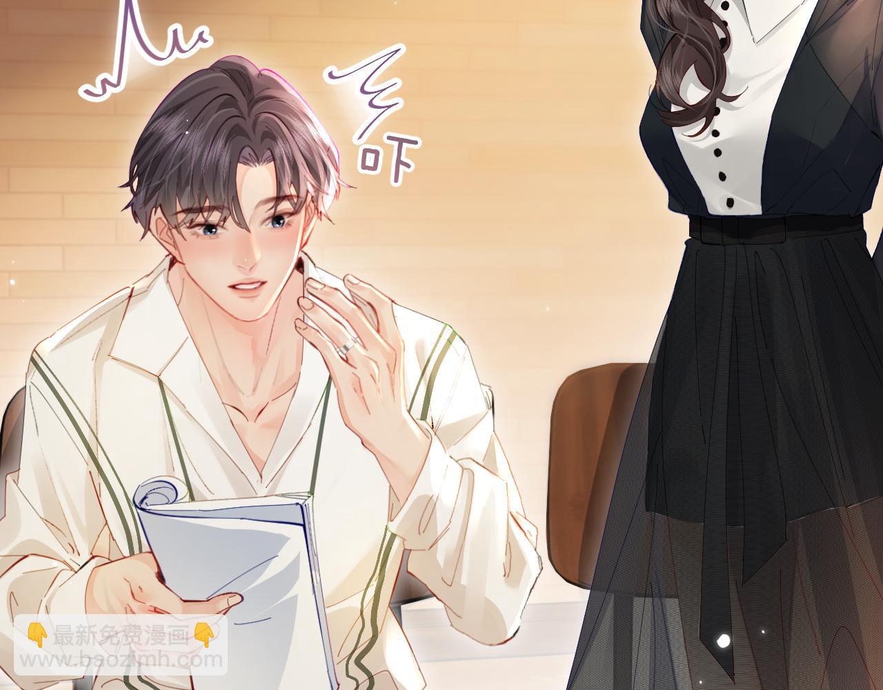 頂流夫婦有點甜 - 第54話 你也快點喜歡我！(1/3) - 1