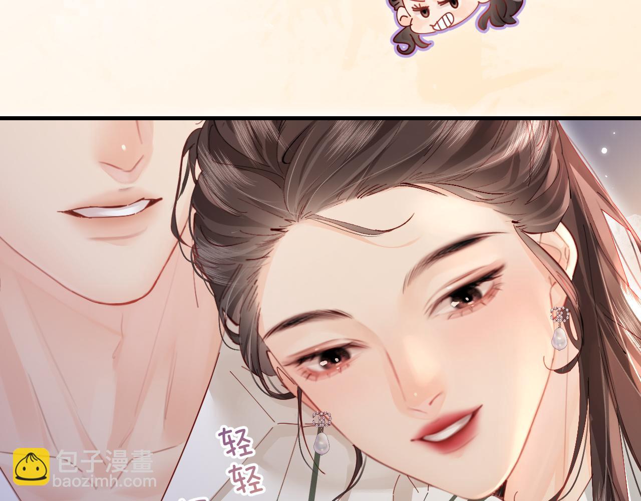 頂流夫婦有點甜 - 第54話 你也快點喜歡我！(1/3) - 6