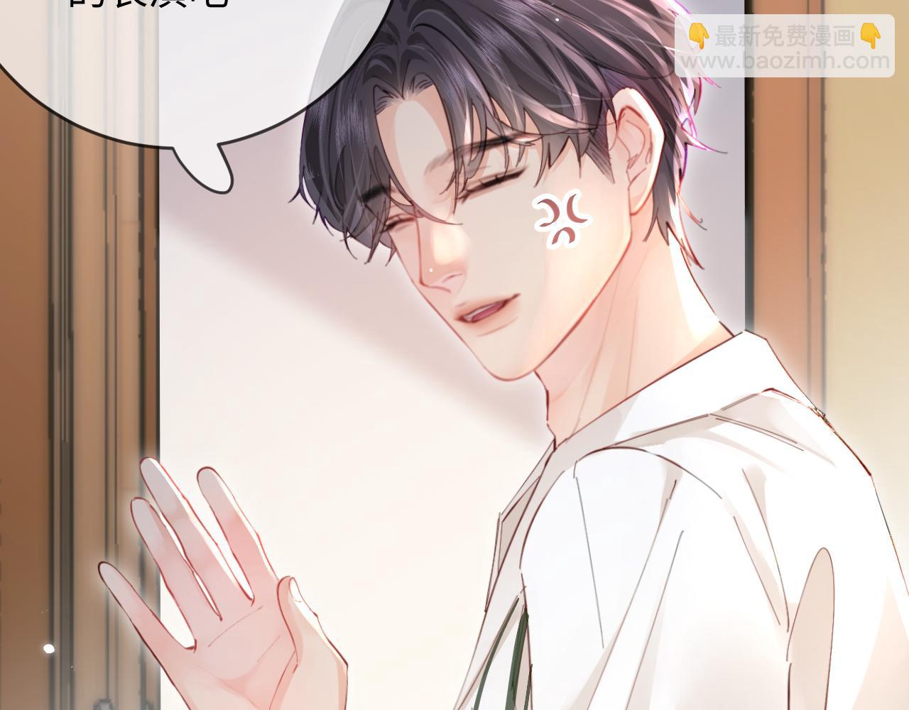 頂流夫婦有點甜 - 第54話 你也快點喜歡我！(1/3) - 5