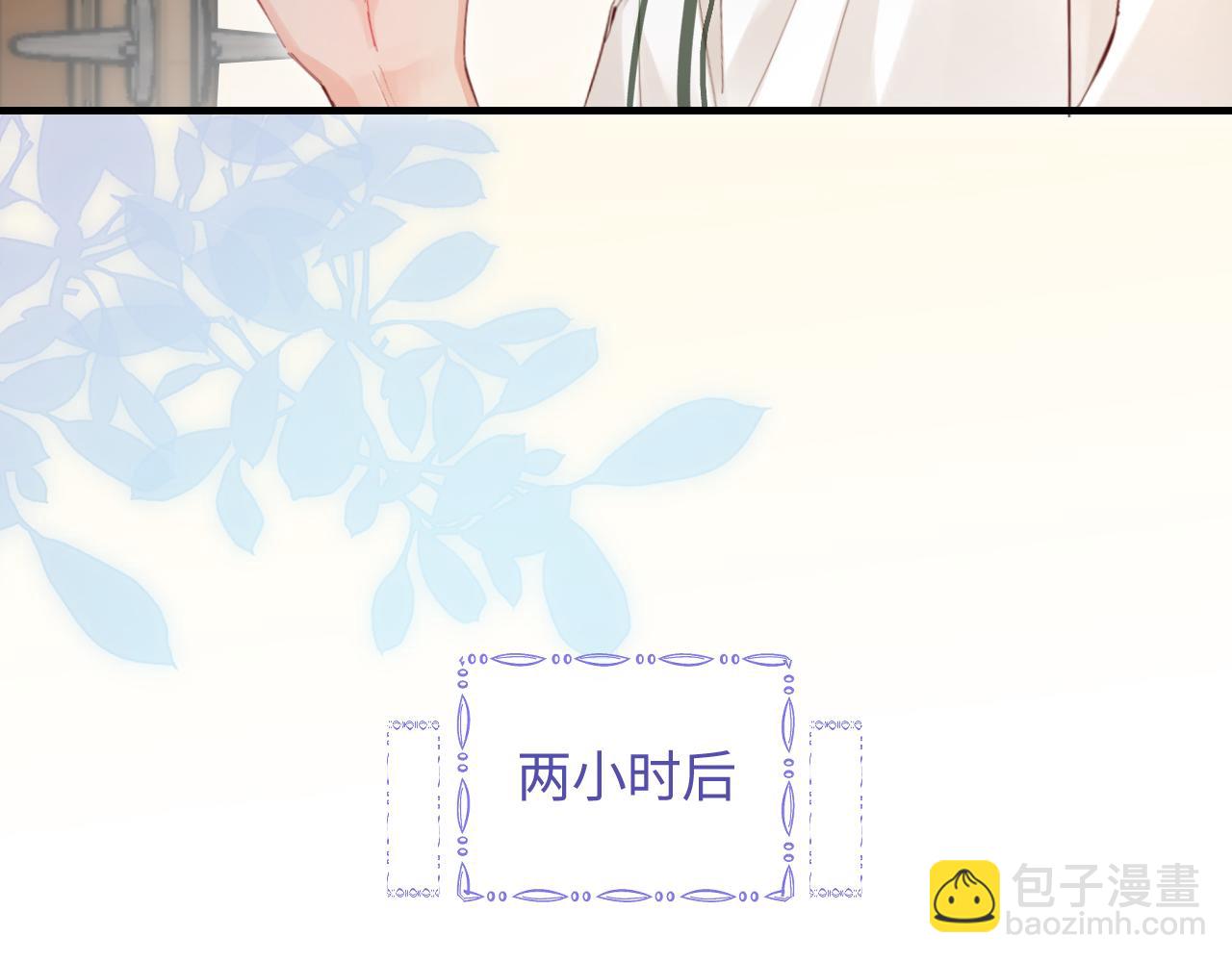 頂流夫婦有點甜 - 第54話 你也快點喜歡我！(1/3) - 6