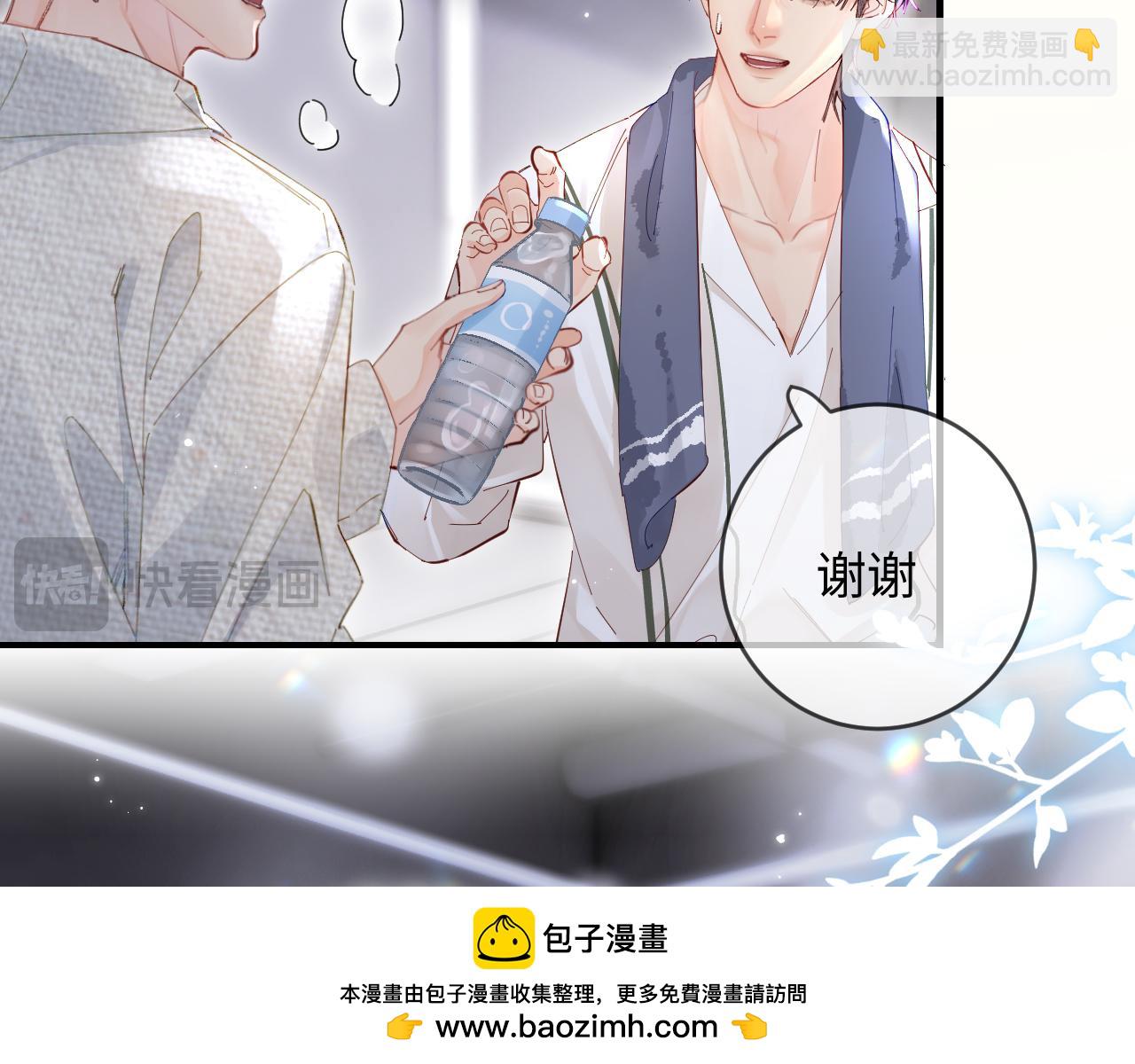 頂流夫婦有點甜 - 第54話 你也快點喜歡我！(1/3) - 2