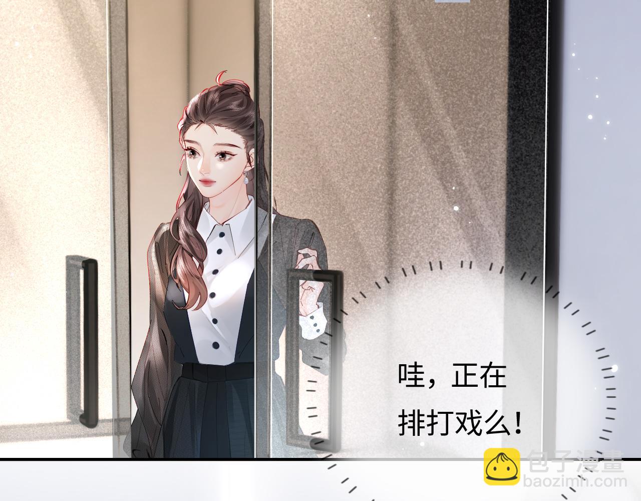 頂流夫婦有點甜 - 第54話 你也快點喜歡我！(2/3) - 5