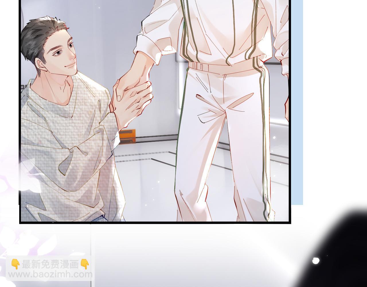 頂流夫婦有點甜 - 第54話 你也快點喜歡我！(2/3) - 1