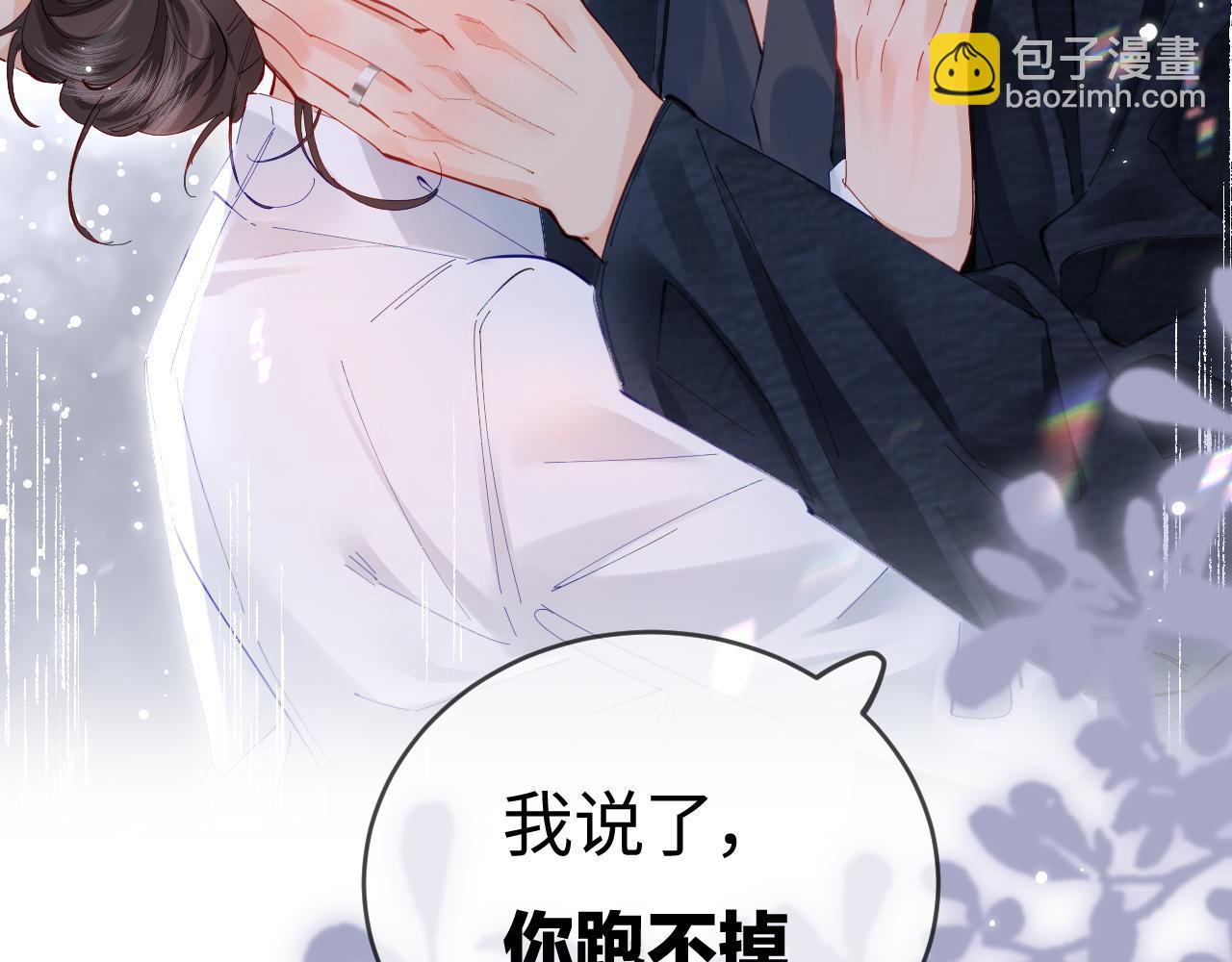 頂流夫婦有點甜 - 第54話 你也快點喜歡我！(2/3) - 3