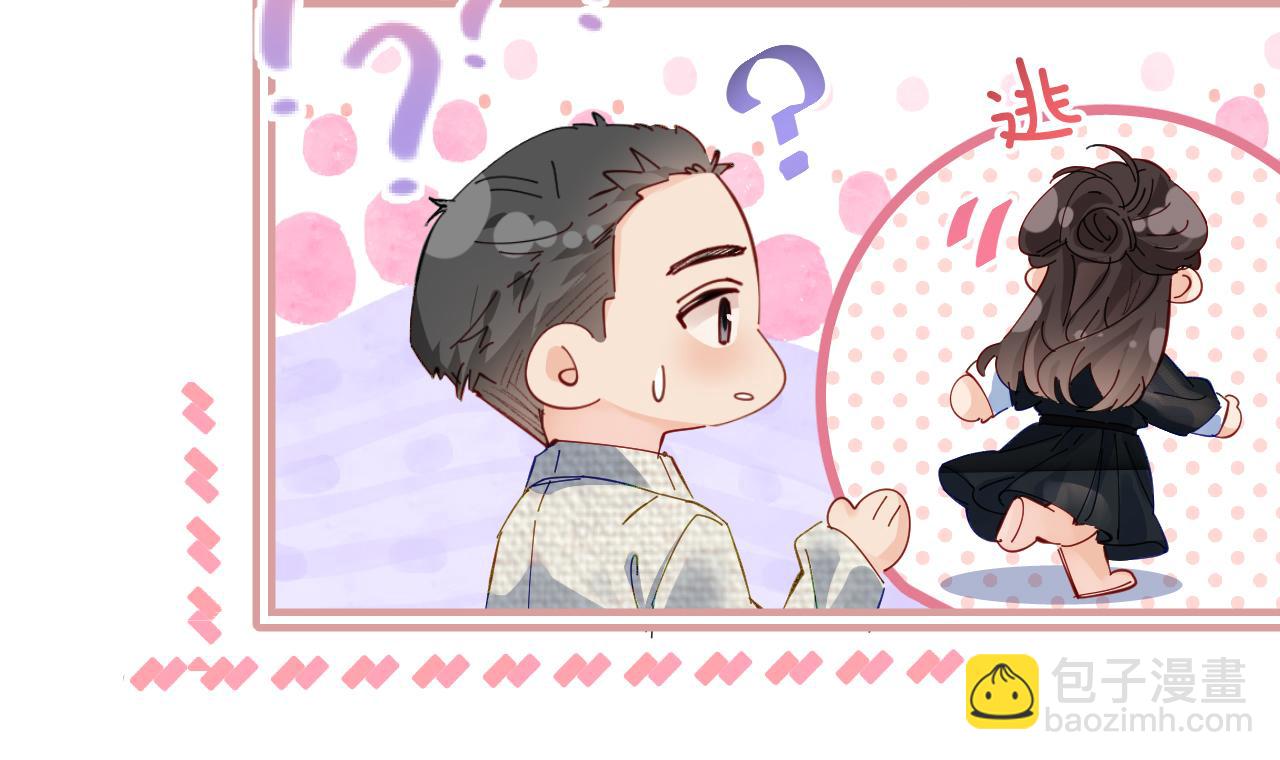 頂流夫婦有點甜 - 第54話 你也快點喜歡我！(2/3) - 6