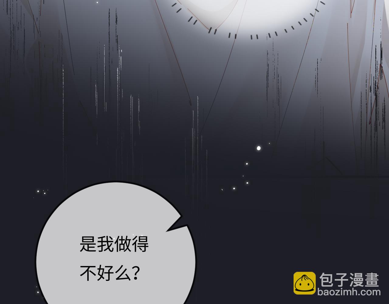 頂流夫婦有點甜 - 第54話 你也快點喜歡我！(2/3) - 2