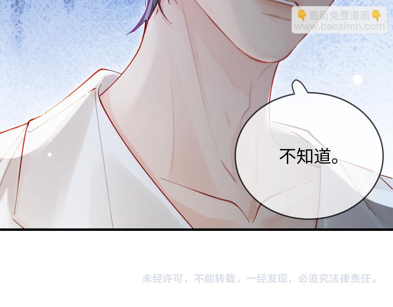 頂流夫婦有點甜 - 第54話 你也快點喜歡我！(2/3) - 4