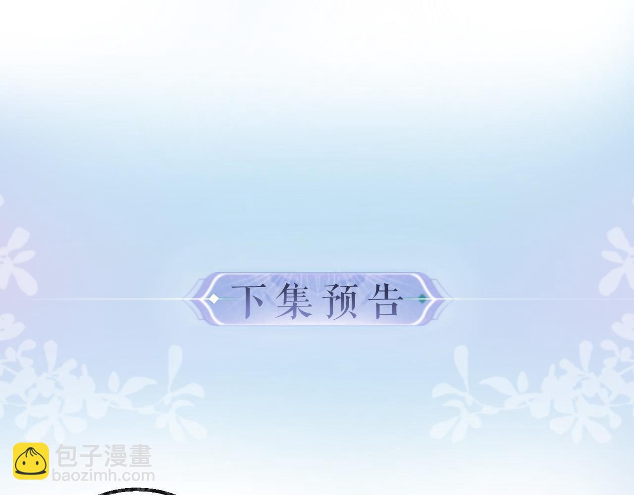 頂流夫婦有點甜 - 第54話 你也快點喜歡我！(2/3) - 6