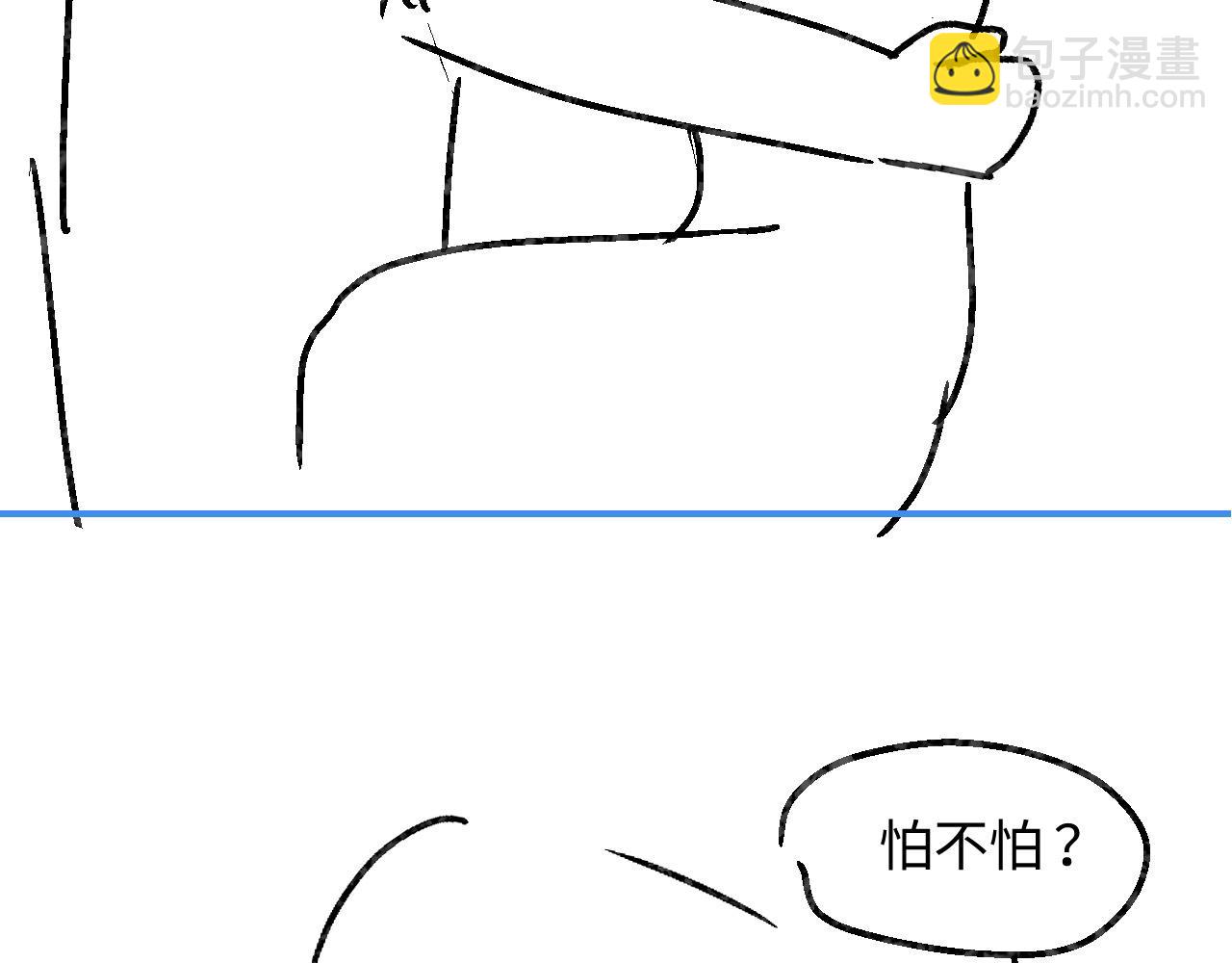 頂流夫婦有點甜 - 第54話 你也快點喜歡我！(2/3) - 2