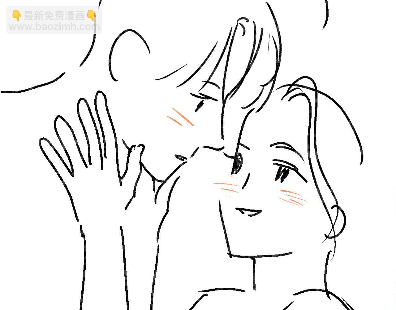 頂流夫婦有點甜 - 第54話 你也快點喜歡我！(2/3) - 3