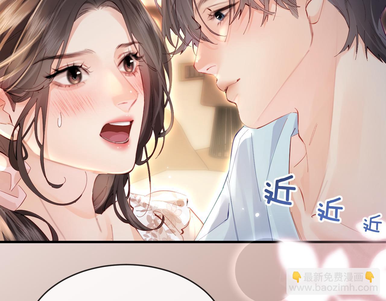 頂流夫婦有點甜 - 第56話 一起上臺(1/2) - 6