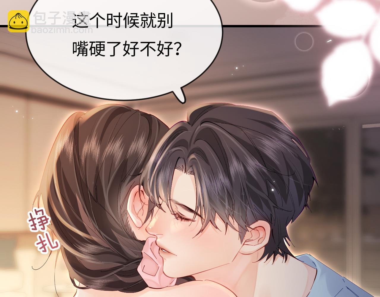 頂流夫婦有點甜 - 第56話 一起上臺(1/2) - 7