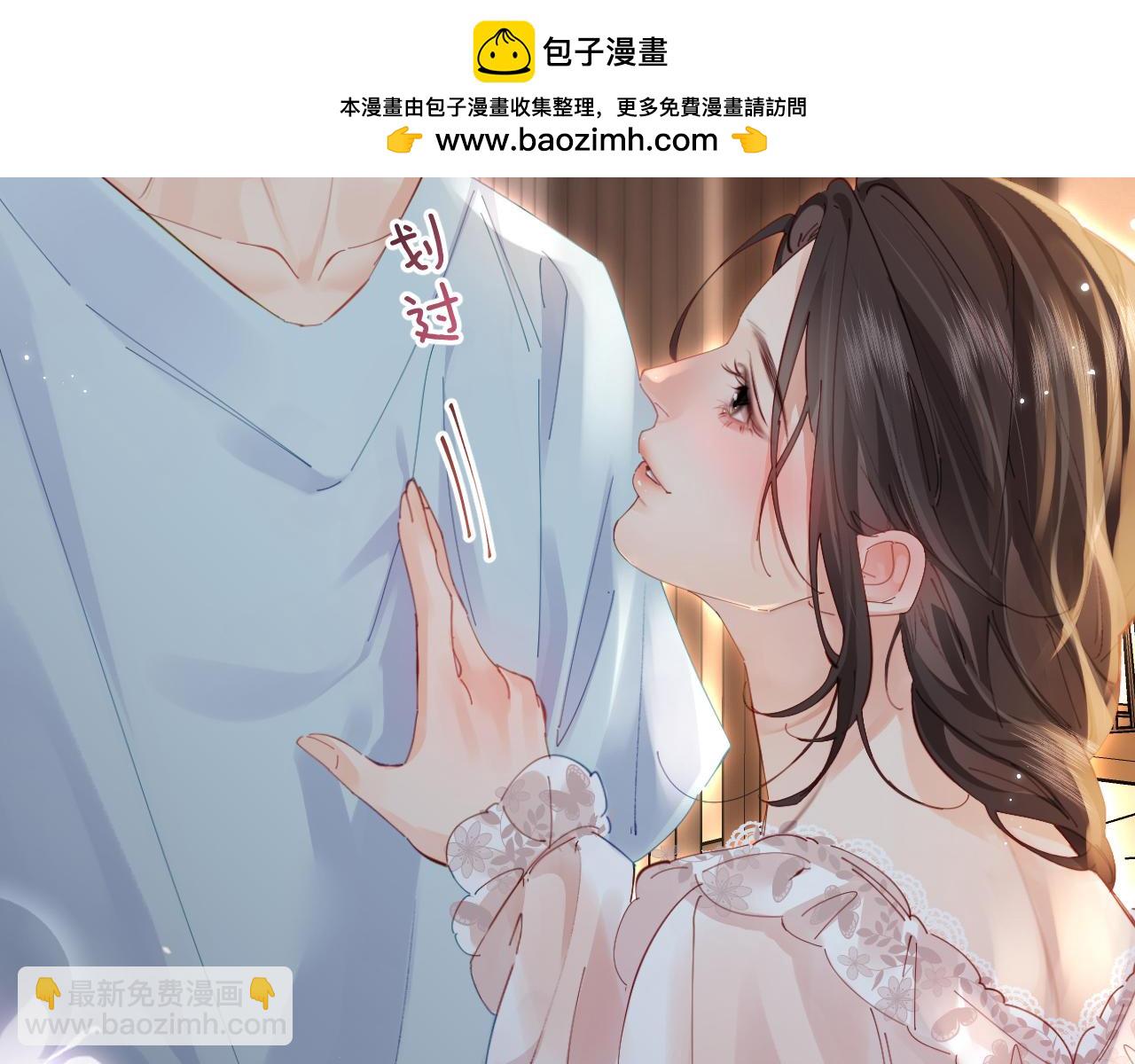 頂流夫婦有點甜 - 第56話 一起上臺(1/2) - 2