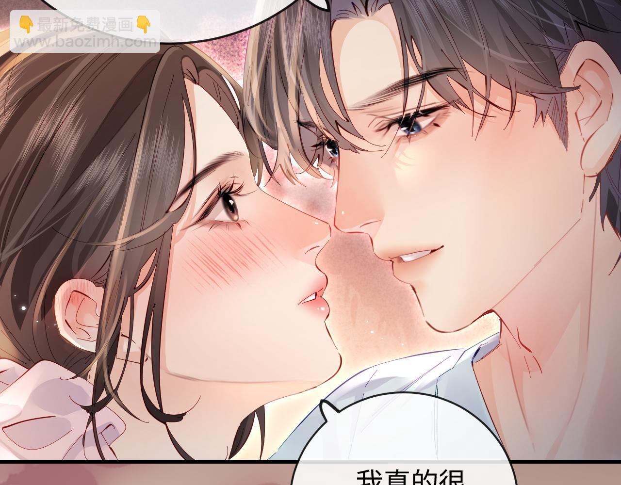 頂流夫婦有點甜 - 第56話 一起上臺(1/2) - 7