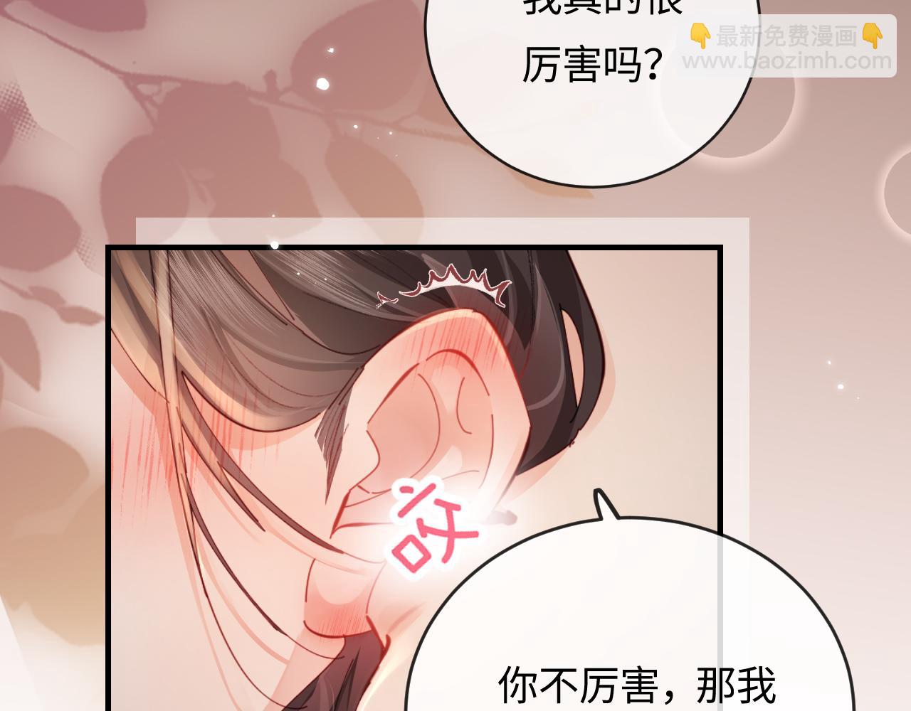 頂流夫婦有點甜 - 第56話 一起上臺(1/2) - 8