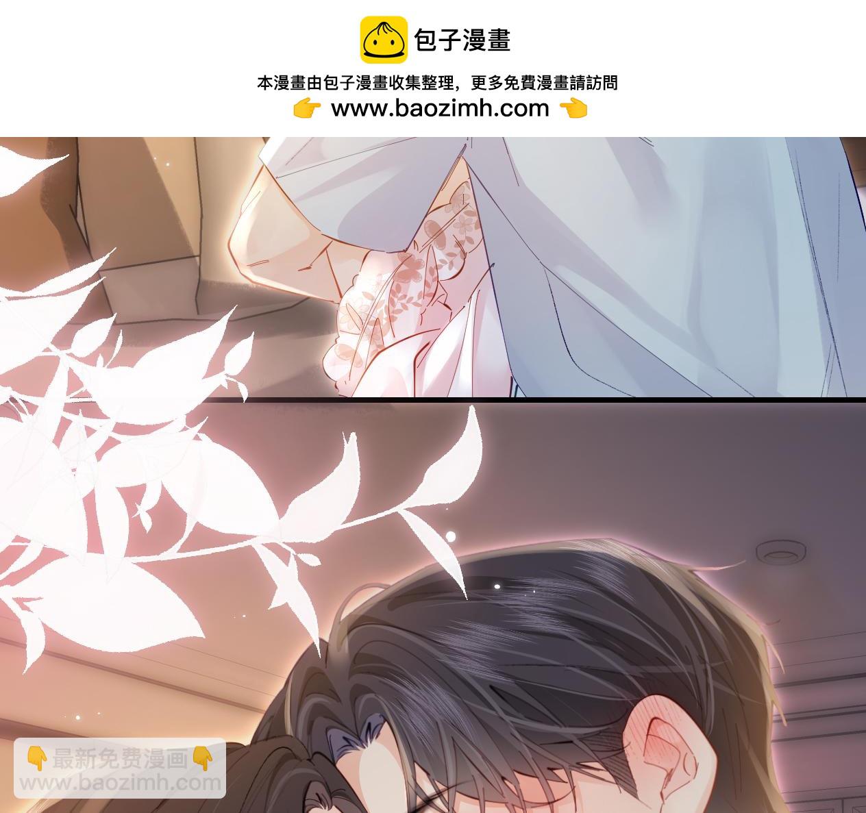 頂流夫婦有點甜 - 第56話 一起上臺(1/2) - 5