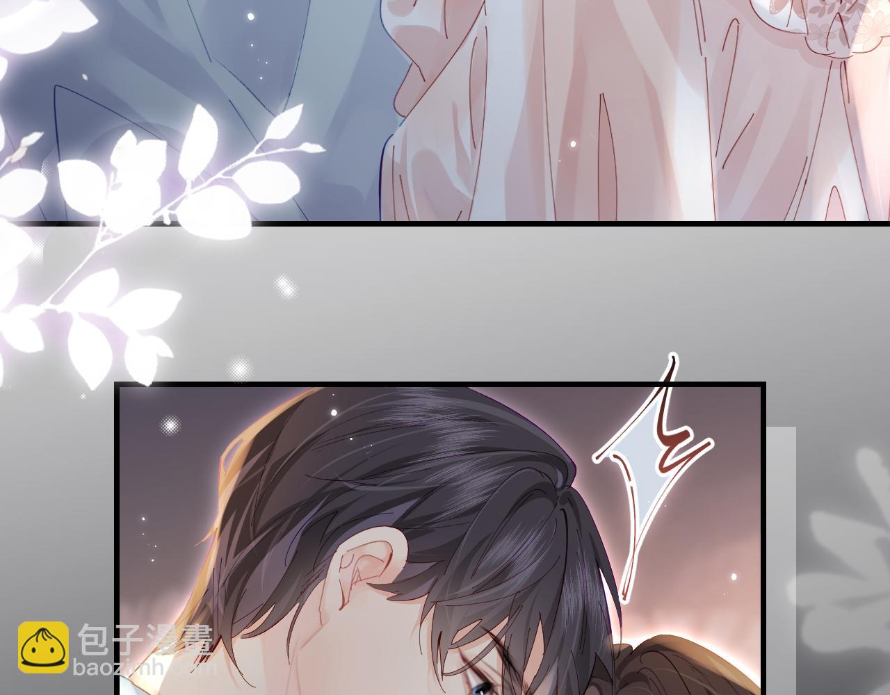 頂流夫婦有點甜 - 第56話 一起上臺(1/2) - 3