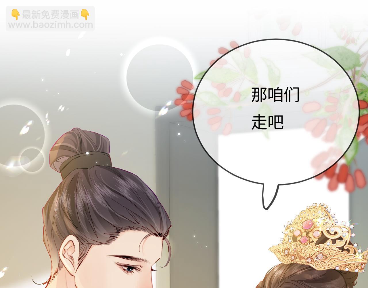 頂流夫婦有點甜 - 第56話 一起上臺(2/2) - 1