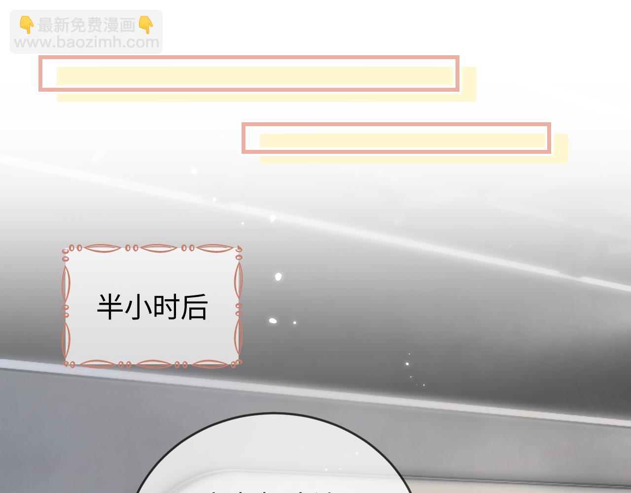 頂流夫婦有點甜 - 第56話 一起上臺(2/2) - 6