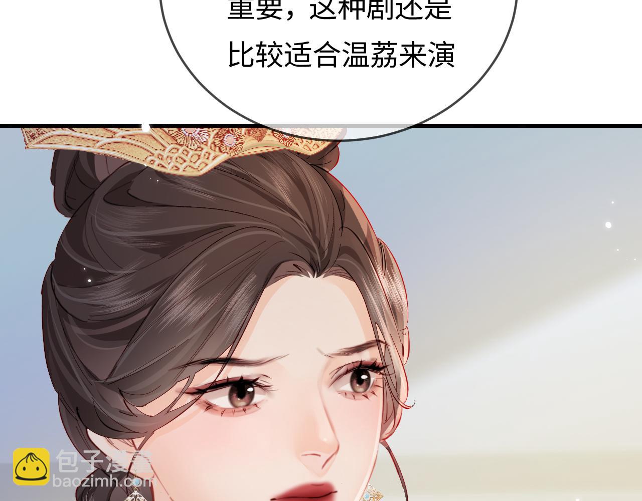 頂流夫婦有點甜 - 第56話 一起上臺(2/2) - 6