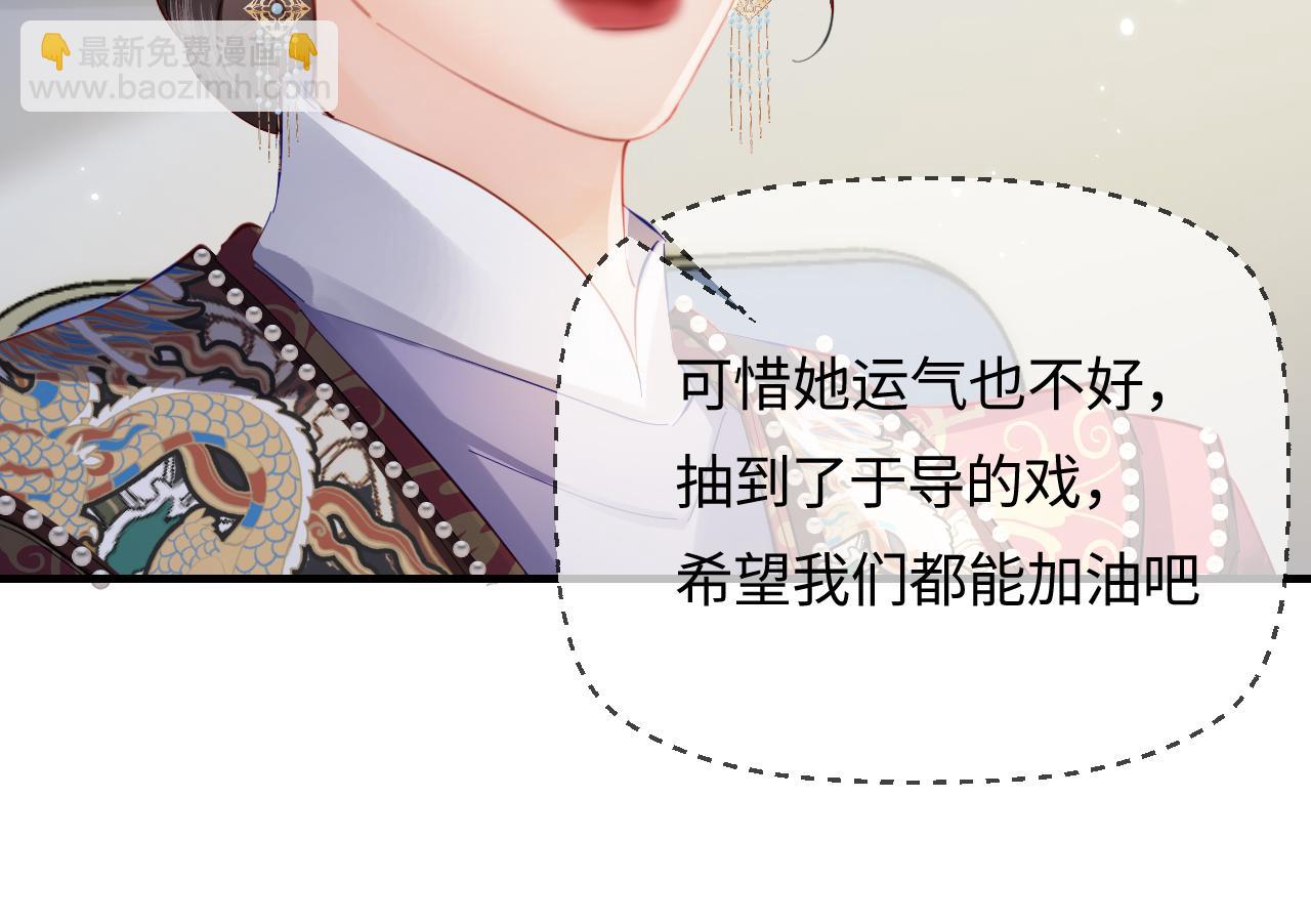 頂流夫婦有點甜 - 第56話 一起上臺(2/2) - 7