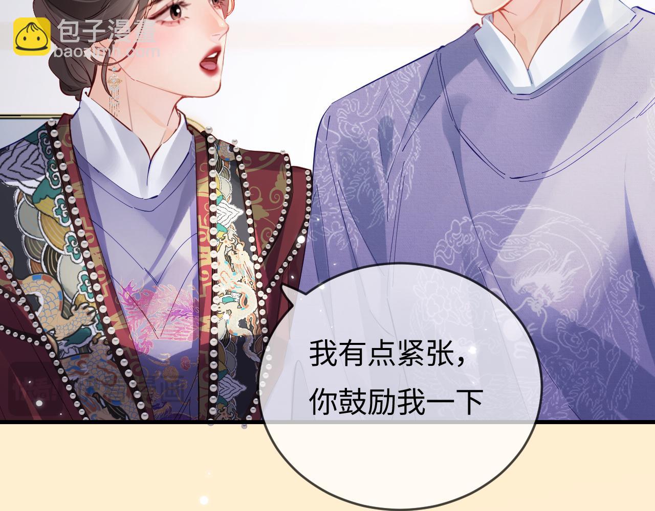 頂流夫婦有點甜 - 第56話 一起上臺(2/2) - 4