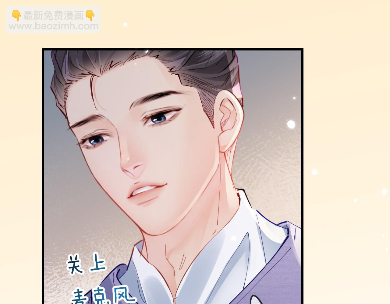 頂流夫婦有點甜 - 第56話 一起上臺(2/2) - 5