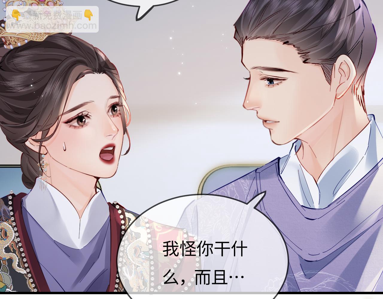 頂流夫婦有點甜 - 第56話 一起上臺(2/2) - 7