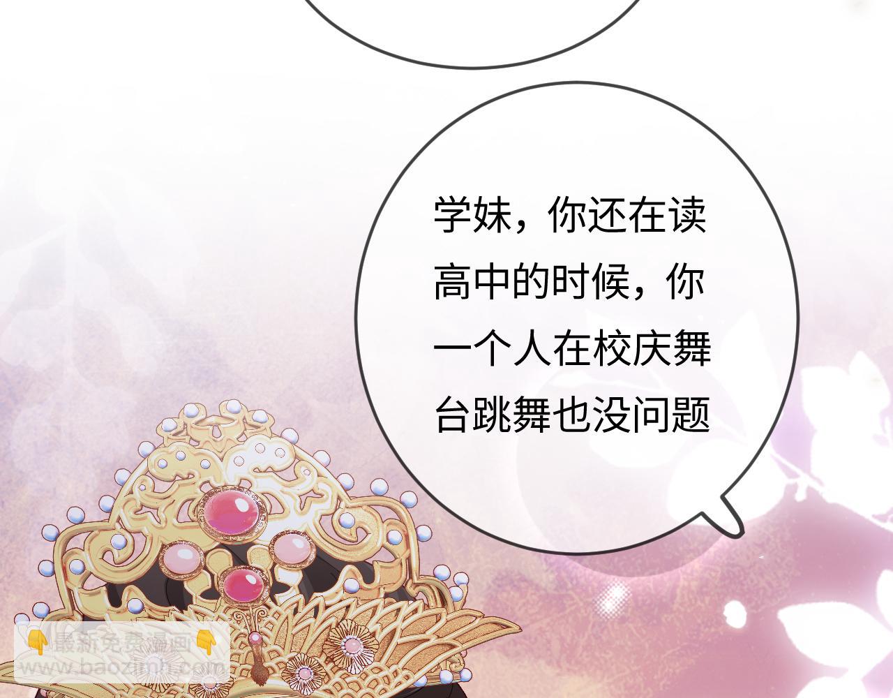 頂流夫婦有點甜 - 第56話 一起上臺(2/2) - 8