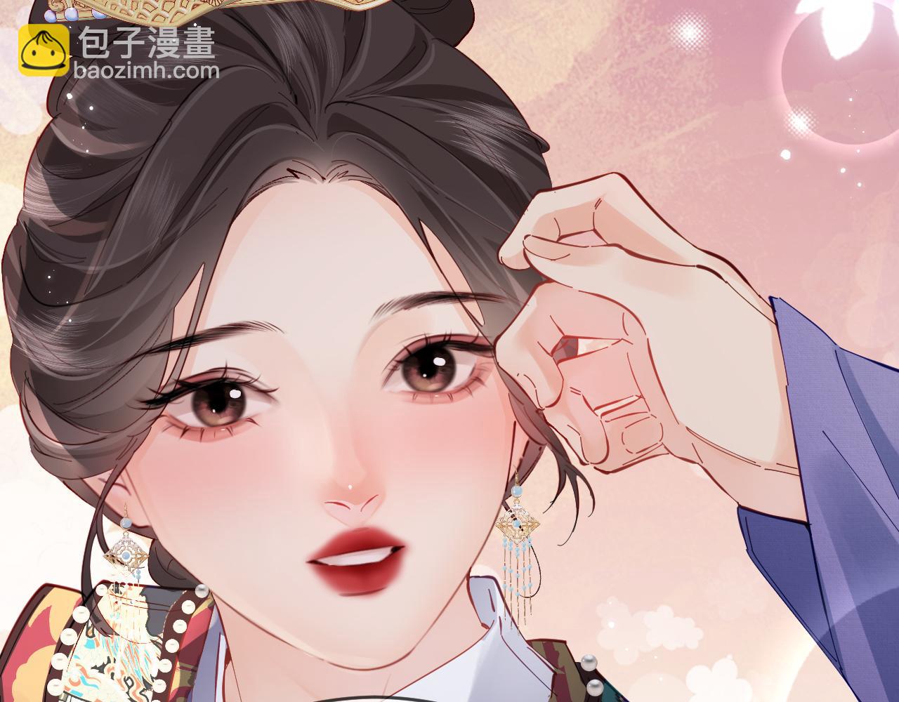 頂流夫婦有點甜 - 第56話 一起上臺(2/2) - 1